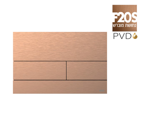 לחצן מרובע TECEsquare 9240848 נחושת מוברש F20S TECE טסה חמ