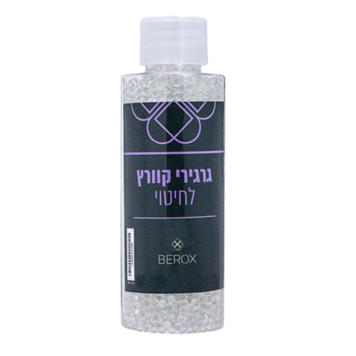 גרגרי קוורץ לסטריליזטור