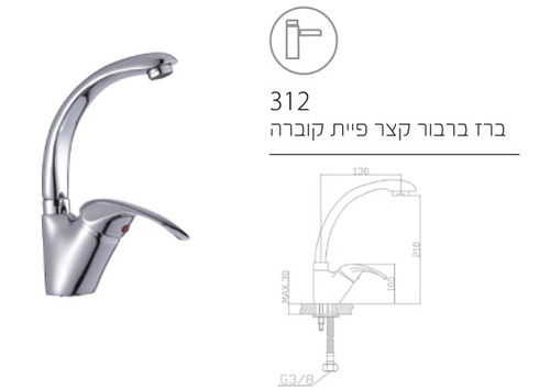 312C ברז קאג