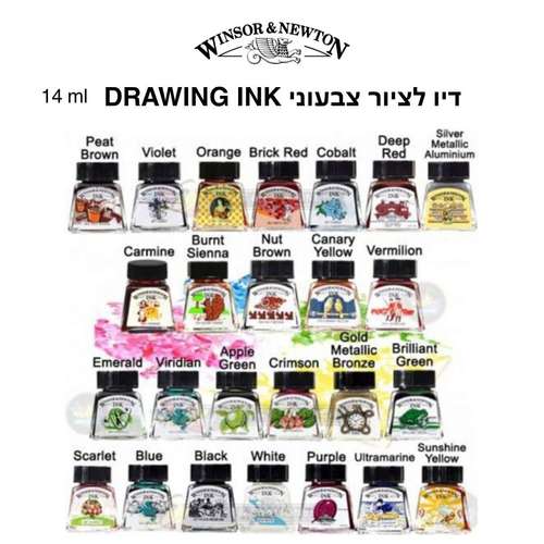 דיו לציור 14 מ