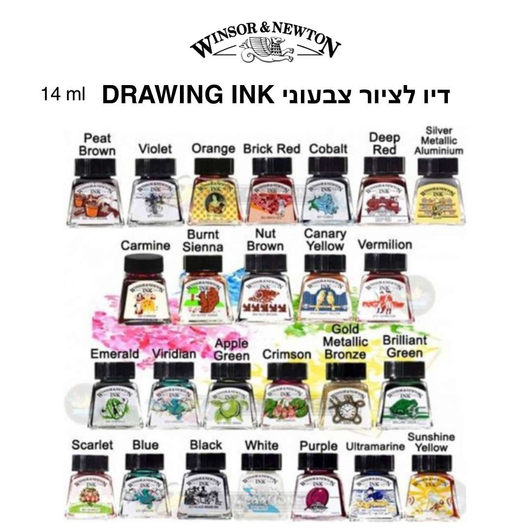 דיו לציור 14 מ"ל Drawing Inks במגוון צבעים
