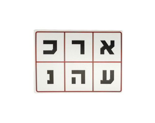 לוטו - אות פותחת