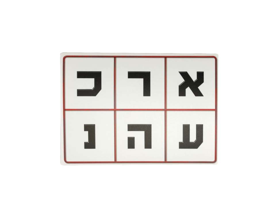 לוטו - אות פותחת