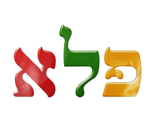 אותיות מעוצבות צבעוניות 17 ס
