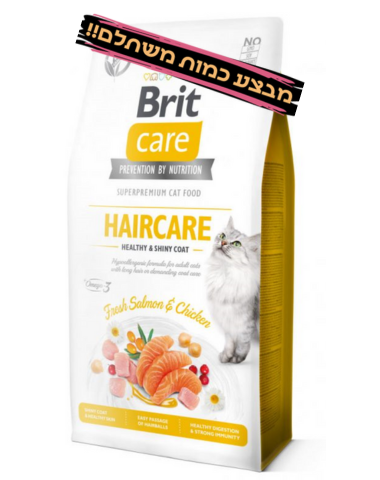 בריט קר חתול 7 ק"ג פרווה מבריקה Brit Care Grain-Free Haircare