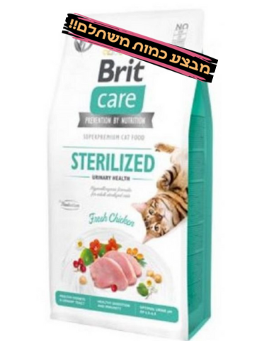בריט קר לחתולים 7 ק"ג מסורס יורינרי Brit Care Sterilized Urinary