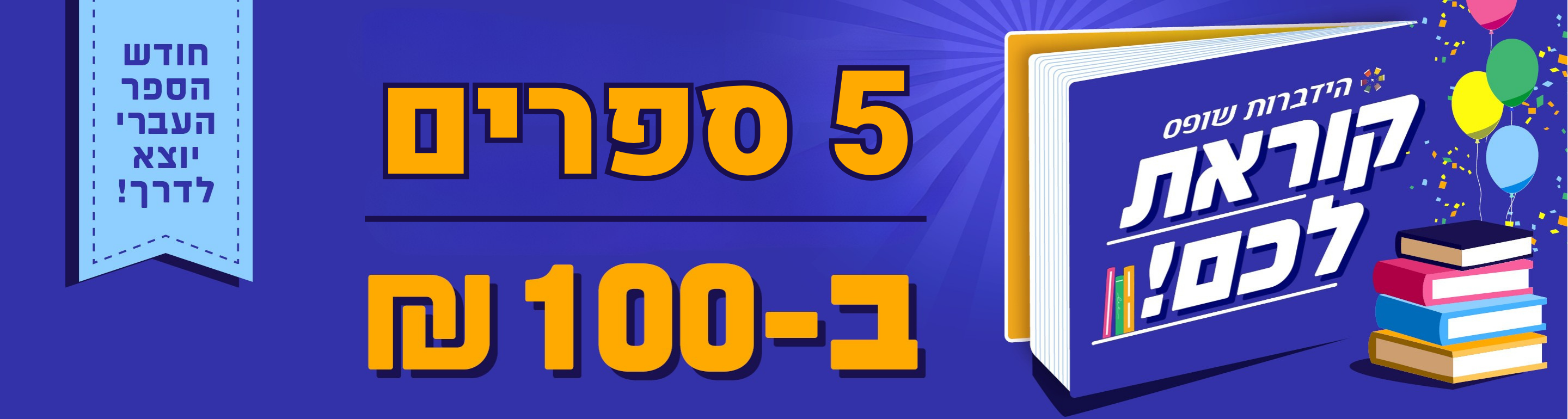 חמש במאה