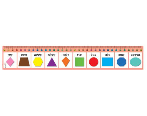 סרגל צורות גאומטריות - 36 יח'