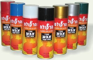 ספריי צבע לבן מט הרקולס