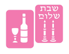 שבלונות שבת - נרות, גביע ובקבוק יין