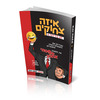 תן בדיחה 4 - איזה צחוקים - הרב יעקב חמו