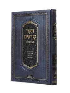 תיקון קוראים אשכנז- סימנים - בינוני