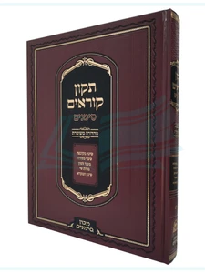תיקון קוראים סימנים - גדול