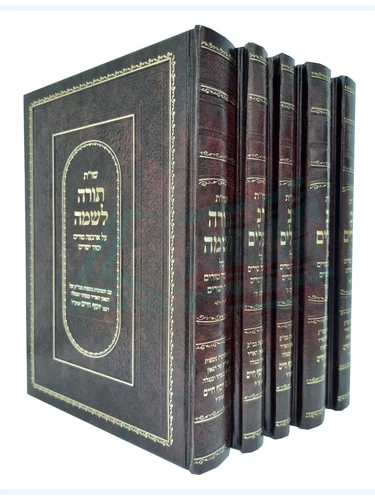 שות תורה לשמה