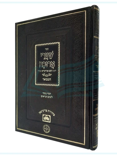 שערי ארוכה