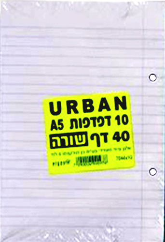מארז 10 דפדפת שורה A5 קמפוס