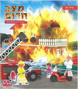 חוברת פעילות מצב חירום /דגם 328 מובייל