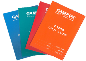 מחברת חכמה כתיבה נכונה/ משובצת חשבון