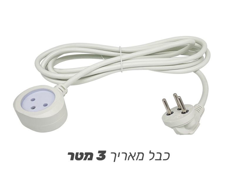 כבל מאריך 3 מטר