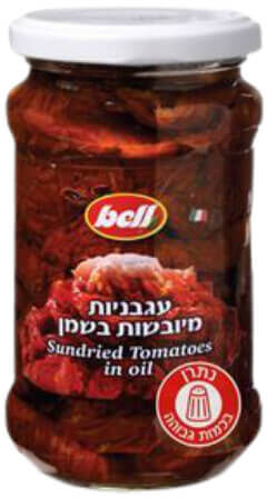 עגבניות מיובשות בשמן 285 גרם bell