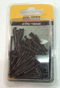 מסמר פלדה 2X20 בליסטר