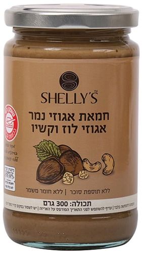 חמאת אגוזי נמר אגוזי לוז וקשיו - 300 גרם