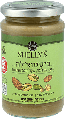 פיסטוצלה - חמאת אגוז נמר שקד מולבן ופיסטוק 300 ג