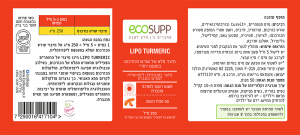 LIPO TURMERIC - כורכום ליפוזומלי 125 מ