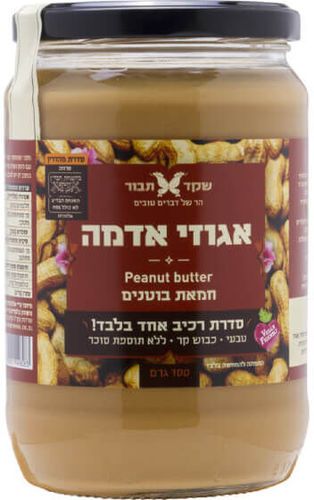 חמאת בוטנים טבעית 700 גרם