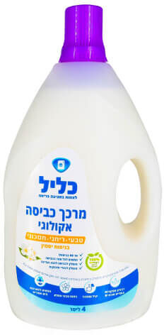 מרכך כביסה אקולוגי בניחוח יסמין 4 ליטר | כליל