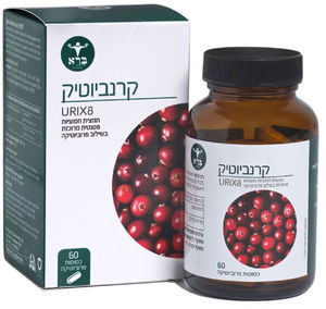 קרנביוטיק - תמצית חמוציות 60 כמוסות | ברא צמחים