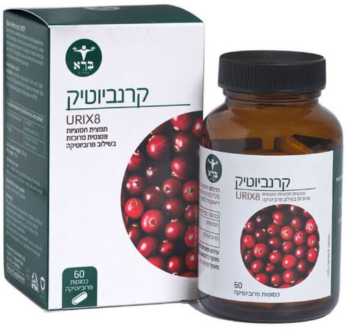קרנביוטיק - תמצית חמוציות 60 כמוסות | ברא צמחים