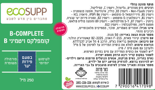 ויטמין B קומפלקס בטעם פירות יער אקוסאפ
