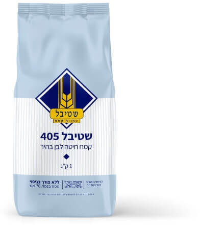 שטיבל 405 - קמח חיטה לבן בהיר 1 קג