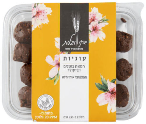 כדורי שוקולד וחמאת בוטנים ללא גלוטן - דני וגלית