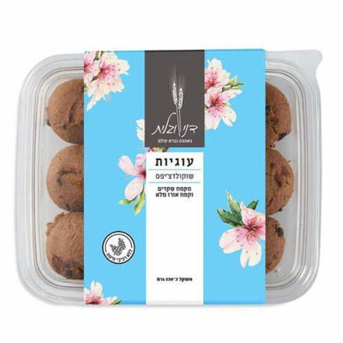 עוגיות שוקולד ציפס מקמח שקדים ללא גלוטן - דני וגלית