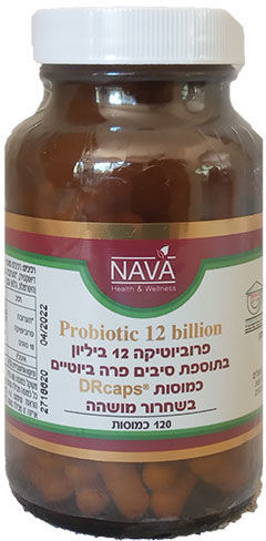 פרוביוטיקה 12 ביליון בתוספת סיבים פרה ביוטיים NAVA