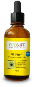 ויטמין D3 ליפוזומלי (60 מ"ל) - אקוסאפ