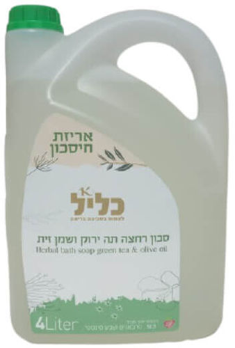 סבון רחצה תה ירוק ושמן זית 4 ליטר | כליל