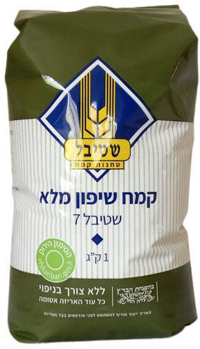 קמח שיפון מלא שטיבל 1 ק