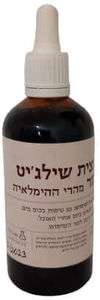 תמצית שילגיט (מומיו) מהרי ההימלאיה 100 מ"ל