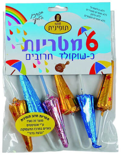 מטריות חרובים 6 יח