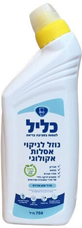 נוזל לניקוי אסלות אקולוגי | כליל 750 מ