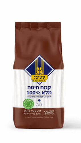 קמח חיטה מלאה שטיבל 1 קילו