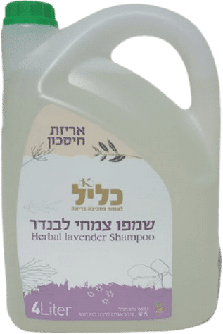 שמפו לבנדר 4 ליטר | כליל