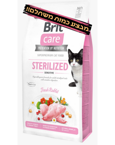 בריט קר לחתולים 7 ק"ג מסורס סנסטיב Brit Care Sterilized Sensitive
