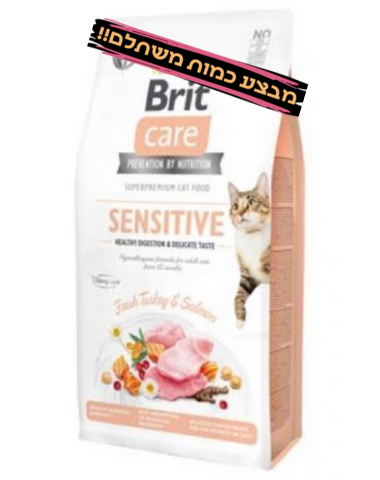 בריט קר לחתולים 7 ק
