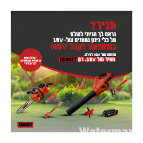 עוצמה של 40V לגינה במחיר של 18V