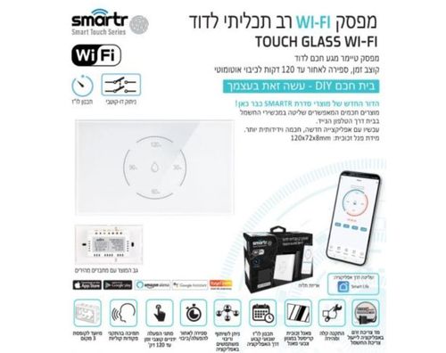 מפסק טיימר לדוד | טאץ׳ | TOUCH GLASS WIFI | לבן