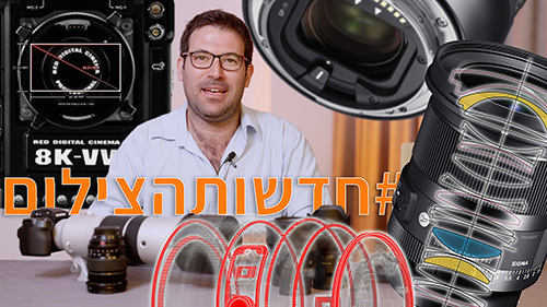 #חדשותהצילום 11.8.22 
